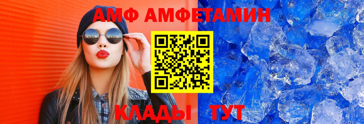 Амфетамин 97%  Вход с VPN  Карпинск 