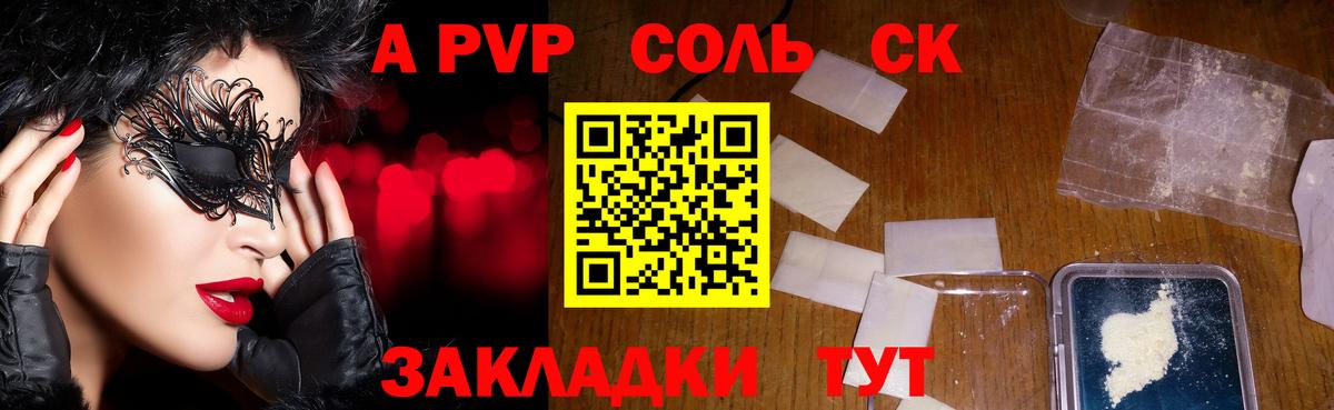 А ПВП VHQ  Вход с VPN  купить закладку  A-PVP Соль  Карпинск  Alpha PVP 