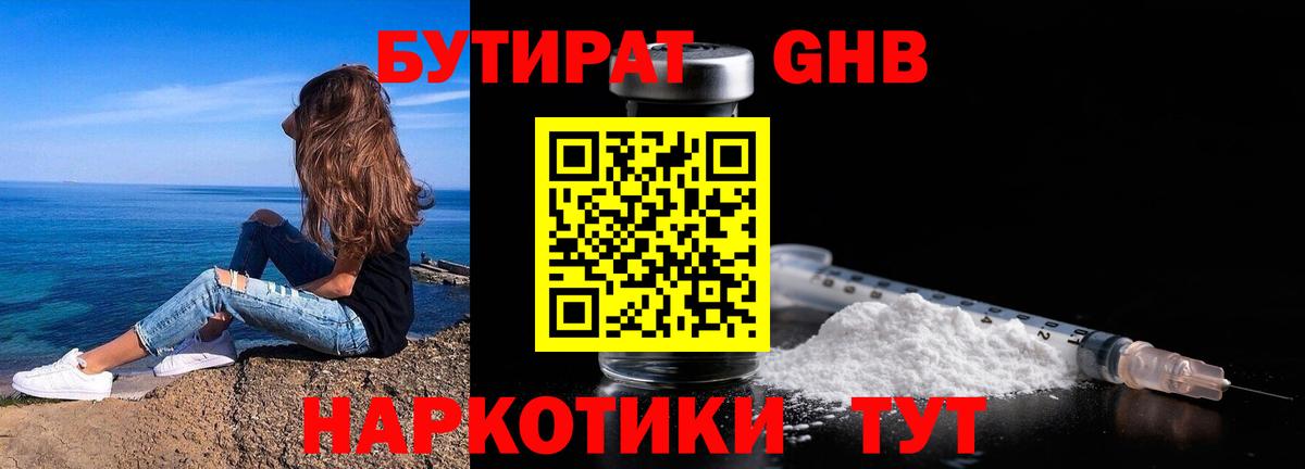 Карпинск  Бутират оксана  Вход с VPN 