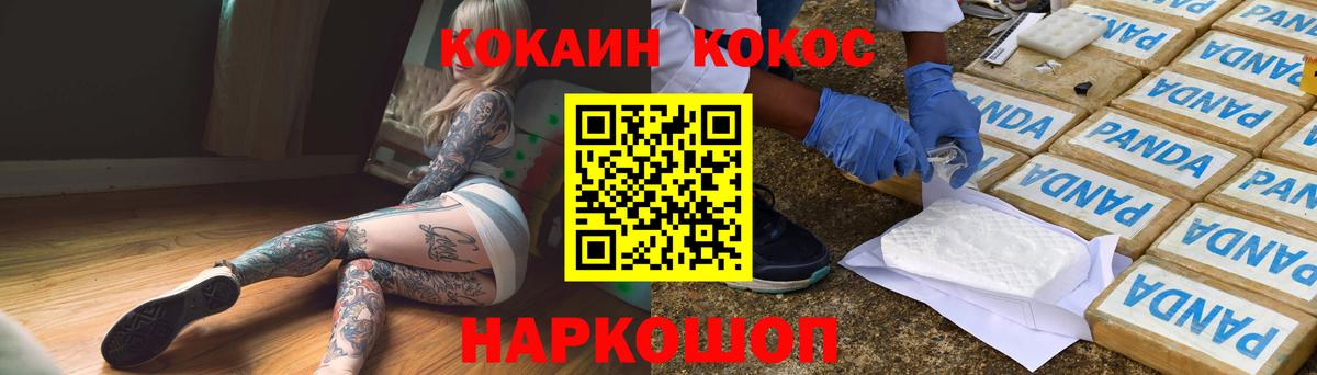 Cocaine 99%  Вход с VPN  Карпинск 
