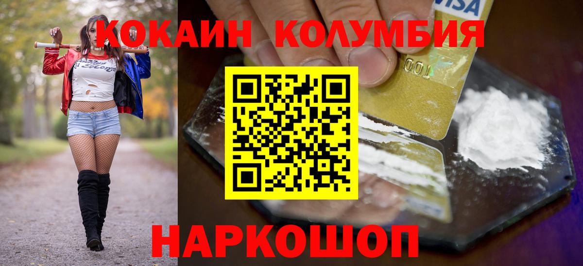Cocaine FishScale Карпинск