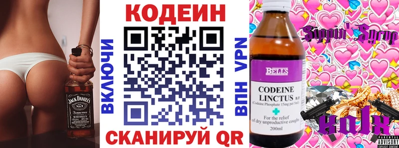 как найти   Карпинск  мориарти как зайти  Кодеиновый сироп Lean Purple Drank 