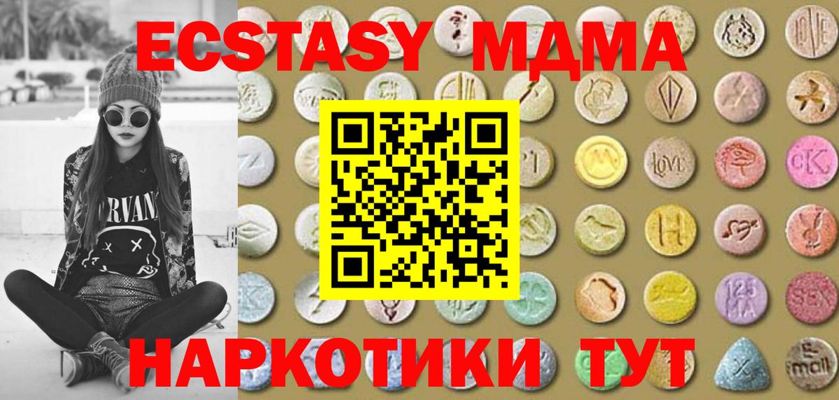 Экстази  Экстази 99%  Вход с VPN  Экстази бентли  Карпинск 