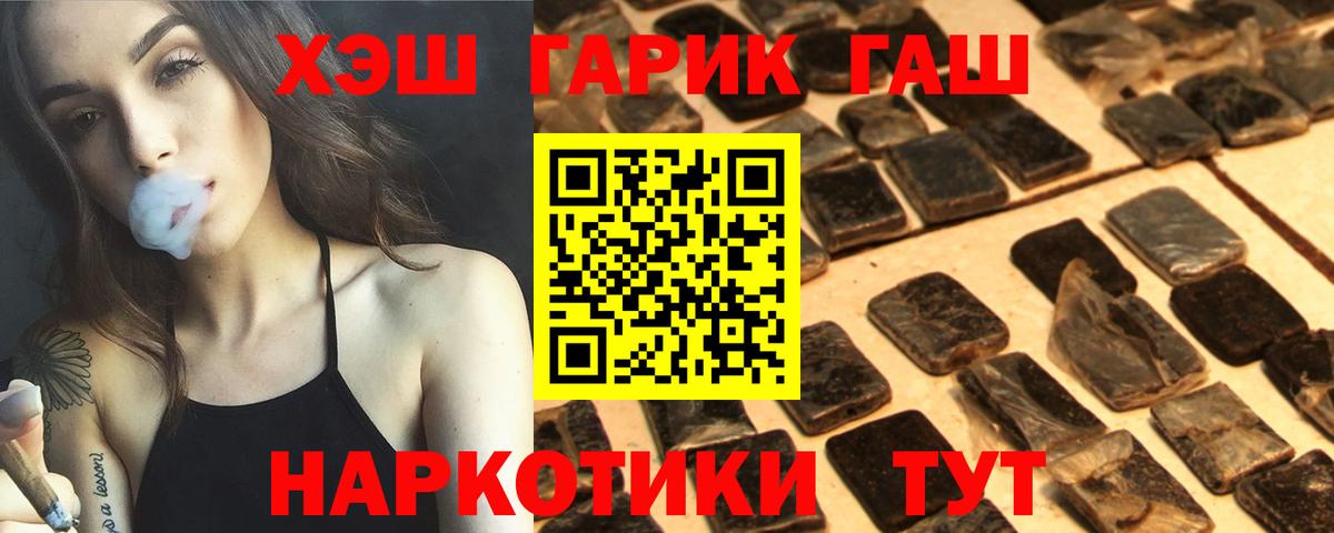 ГАШ убойный  Вход с VPN  Карпинск  ГАШИШ  ГАШ Ice-O-Lator 