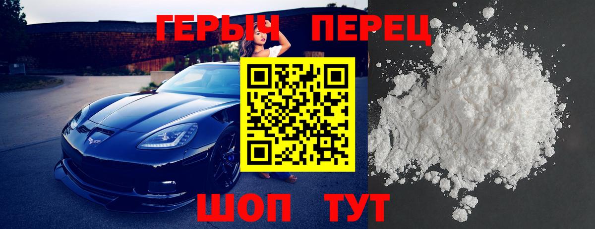 Героин хмурый  Вход с VPN  Карпинск 