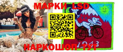марки lsd Можайск