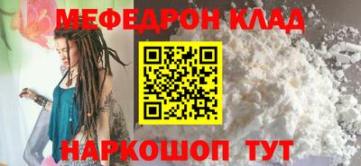 мескалин Наро-Фоминск