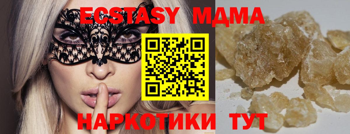 МДМА кристаллы  Вход с VPN  MDMA  МДМА VHQ  Карпинск 