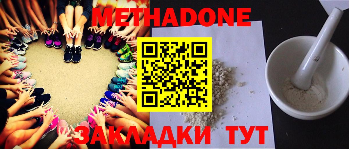 МЕТАДОН methadone  Вход с VPN  Карпинск  Метадон VHQ 