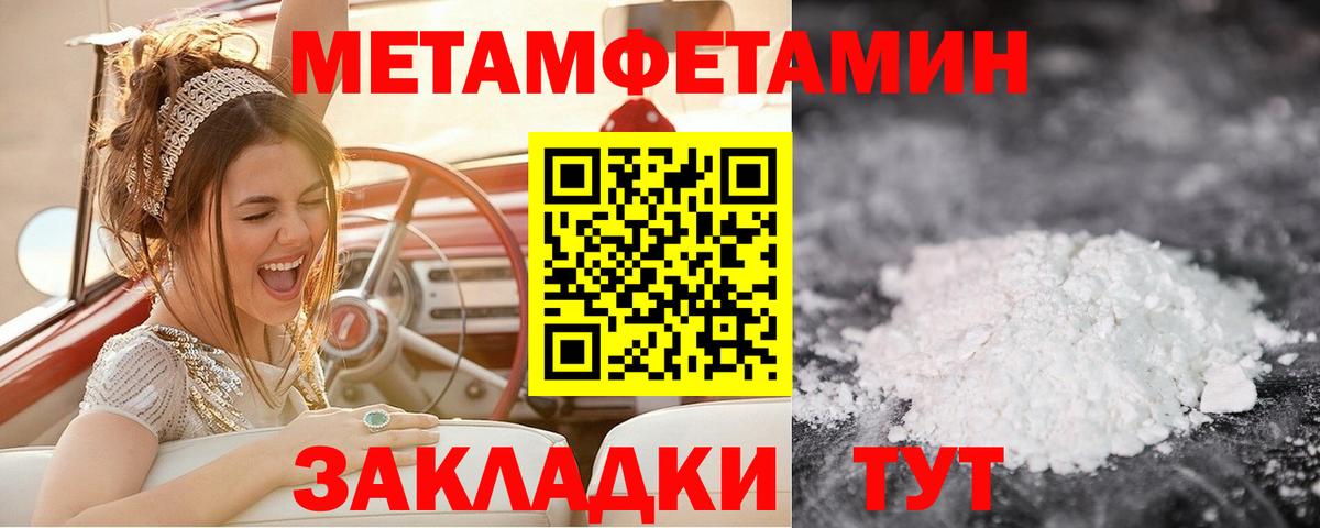 Метамфетамин мет Карпинск
