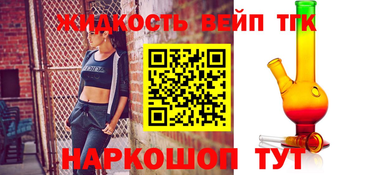 Карпинск  Дистиллят ТГК Wax  Вход с VPN  Дистиллят ТГК гашишное масло 